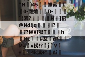 星空娱乐平台-c燥鶼輯6kd7bb7n73y